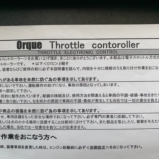 スロットルコントローラー  Orque（オレカ）　
フィアット500