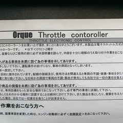 Orque（オレカ）　スロットルコントローラー　フィアット500の画像