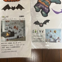 ハロウィン　大判ウォールステッカー3枚セットの画像