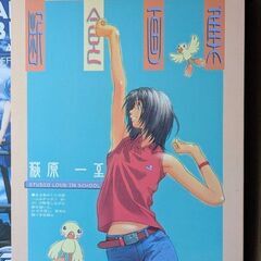Bastard!! バスタード 萩原一至 同人誌 まとめ売りの画像