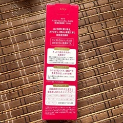 マナラの美容洗顔料
の画像