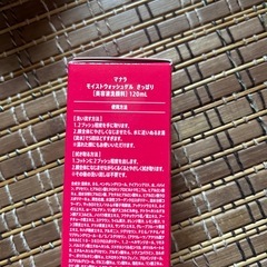 マナラの美容洗顔料
の画像