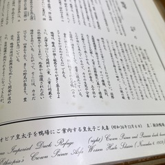 天皇陛下　写真集　文集　歴史　エンペラー　ジャパン　日本　JAPANの画像