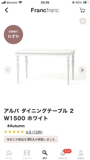 使用1年！美品?半額以下‼️フランフランのダイニングテーブル＆椅子2脚＆セミダブルベッド4点まとめてお譲りします