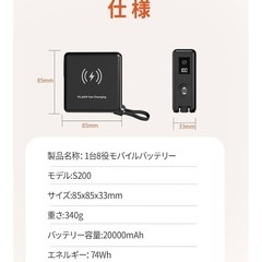 新品 一体型モバイルバッテリー 20000mAhの画像