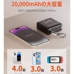 新品 一体型モバイルバッテリー 20000mAhの画像