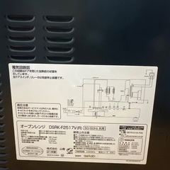 2021年 山善 オーブン(DSRK-F2517V(R))の画像