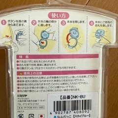 なふだっこ　スカイブルー　NK-BU 名札　新品の画像