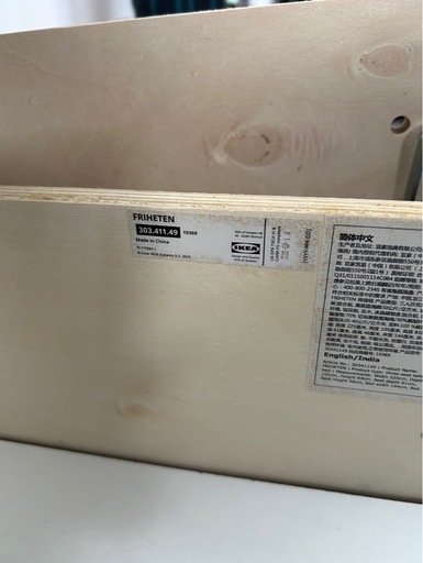 IKEA フリーヘーテン　3人がけファブリックソファ　ソファベッド