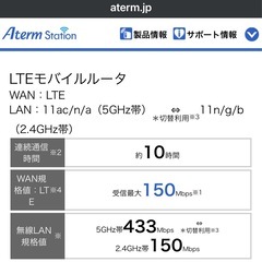 タブレット 海外でもok  モバイルルーター 新品Aterm MP02LNの画像