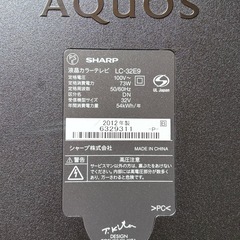 テレビSHARP AQUOS 2012製の画像