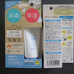 日本ゼトック社の薬用消毒ハンドミルク、貝印社のクシ付き眉トリマー（未開封未使用新品）です。の画像