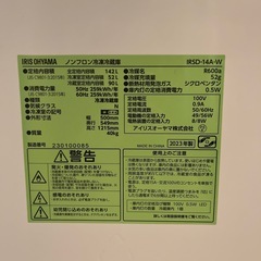 【9/27.28】冷凍冷蔵庫  アイリスオーヤマの画像