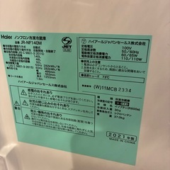 美品冷蔵庫　2021年製の画像