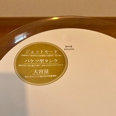 BRUNO 加湿器の画像