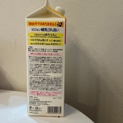 【 Pigeon】哺乳びん洗い 詰替2回分 1.4Lの画像