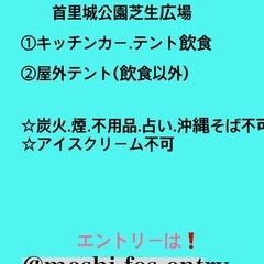 出店者&出演者募集