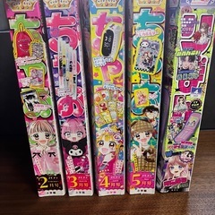 ちゃお りぼん　漫画雑誌 5冊セットの画像
