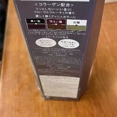 【無料】カラーリング剤 早い者勝ち の画像