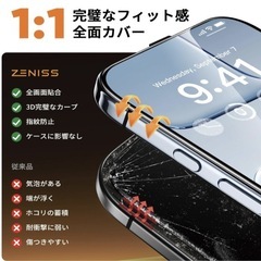 iphone Air ガラスフィルム 2枚セット　6.5インチ 17 シリーズの画像
