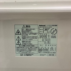 【お譲り先決定】
National2ドア冷蔵庫の画像