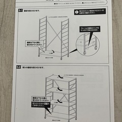 山善 (YAMAZEN) ラック キャスター付き 棚板カンタン高さ調節の画像