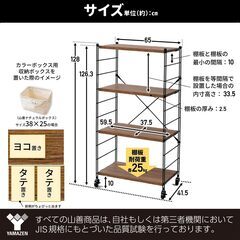 山善 (YAMAZEN) ラック キャスター付き 棚板カンタン高さ調節の画像