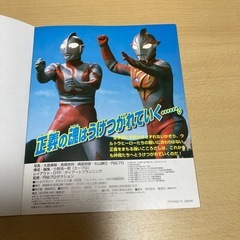 値下げ🔻9/21（日）まで　ウルトラヒーロー　決定版の画像