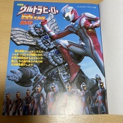 値下げ🔻9/21（日）まで　ウルトラヒーロー　決定版の画像