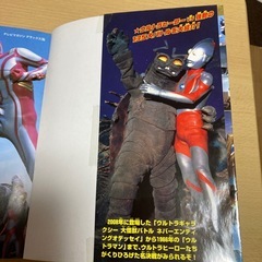 値下げ🔻9/21（日）まで　ウルトラヒーロー　決定版の画像