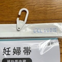 新品未使用品　妊婦帯の画像