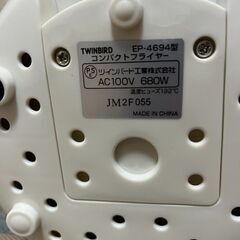 コンパクトフライヤー  ツインバードの画像