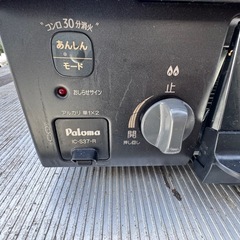 Paloma ガスコンロの画像