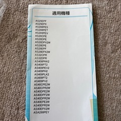 エアコンフィルターの画像
