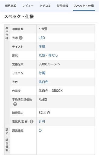 【お引取り限定】パナソニック　LSEB1204　LEDシーリングライト　8畳