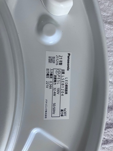 【お引取り限定】パナソニック　LSEB1204　LEDシーリングライト　8畳