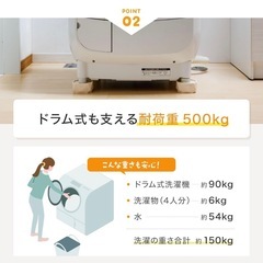 洗濯機　底上げの画像