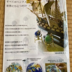 天然石地球儀　紺水晶定価18万メーカー説明書付きの画像