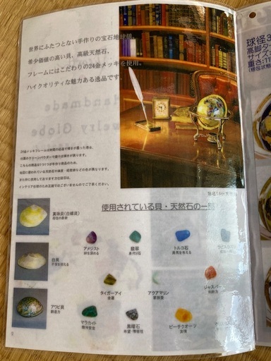 天然石地球儀　紺水晶定価149,100円メーカー説明書付き