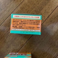 冷蔵庫消臭剤　2セットわさびの力の画像