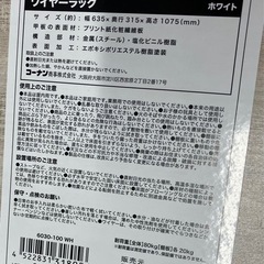 I 2509-416 コーナン  ワイヤーラック ホワイト 1段ゆがみあり キズ 汚れありの画像