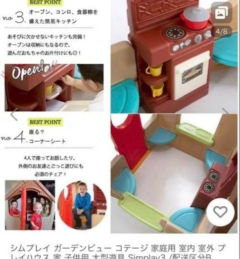 プレイハウス　