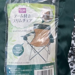 DCM アーム付きスリムチェアの画像