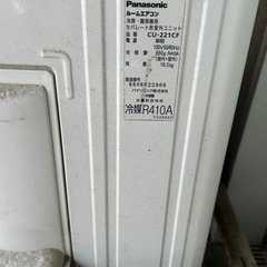 Panasonic  CS-221CF  ルームエアコン  の画像