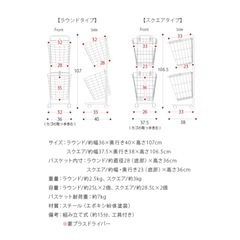 ランドリーバスケット 2段の画像