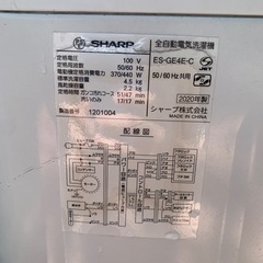 シャープ２０２０年式4,5リットルの画像