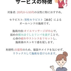 【古河市､小山市】プライベート空間で身体と心の癒し - 地元のお店