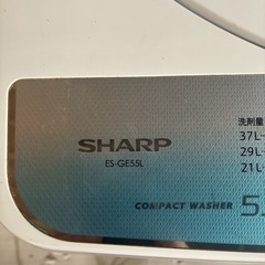 取引決定 SHARP シャープ 全自動電気洗濯機 ES-GE55L-A 2011年製 の画像