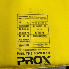 子供用ライフジャケット　Sサイズ　PROX 桜マークの画像