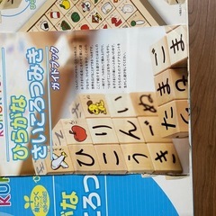 ひらがなブロックの画像